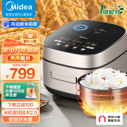 美的（Midea）风动稻香系列2代IH京东小家智能生态电饭煲电饭锅家用4L彩屏WIFI智控蒸米饭锅HS407（3-8人）