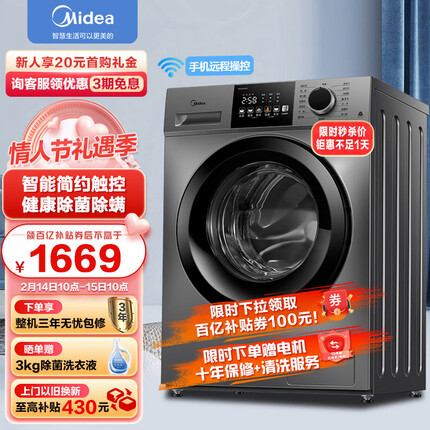 美的（Midea）滚筒洗衣机全自动 V33 除菌净螨 变频电机 智能家电 高温筒自洁 简尚系列 10公斤 MG100V33WY