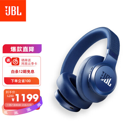 JBL LIVE660NC 自适应主动降噪蓝牙耳机 立体声通话头戴式无线耳机 苹果安卓手机通用 深海蓝