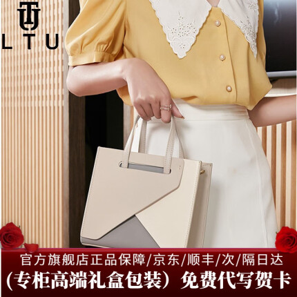 LTU轻奢品牌女包 休闲手提包单肩包 奶白色 精美礼盒装