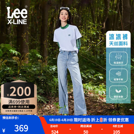 Lee XLINE23春夏新品天丝浅蓝女高腰阔腿牛仔裤凉凉裤LWB005533199 浅蓝色 26
