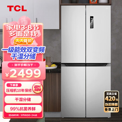 TCL 432升大容量双变频十字对开双开四开门风冷无霜电冰箱 一级能效 AAT负离子养鲜 干湿分储R432V3-U