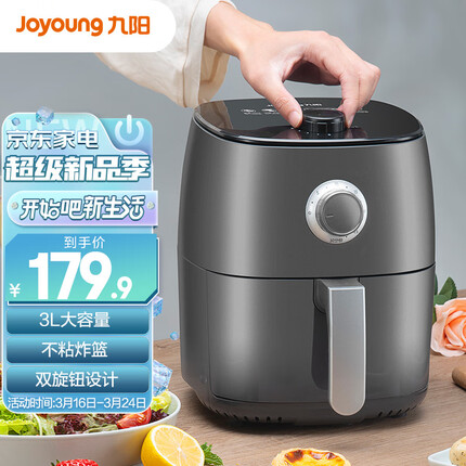 九阳（Joyoung） 肖战推荐 空气炸锅家用多功能 3L大容量 无油烟电炸锅 精准控温 大功率烤箱薯条机 KL30-VF172