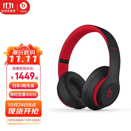 beats Studio3 Wireless 录音师3 头戴式耳机 蓝牙无线降噪耳机 游戏耳机 巨象 桀骜黑红