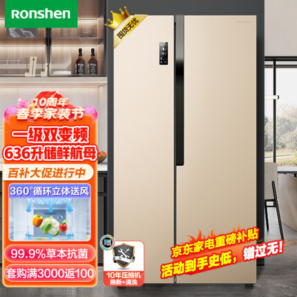容声（Ronshen）636升变频一级能效冰箱双开门对开门家用风冷无霜BCD-636WD11HPA超大容量节能 