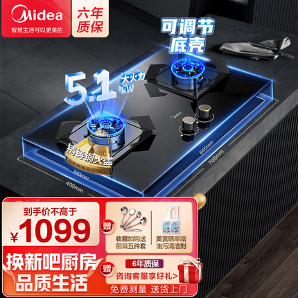 美的（Midea）家用5.1KW大火力Q360A燃气灶全铜火盖双灶大开孔大底壳台嵌两用天然气灶具 一级能效 (天然气)