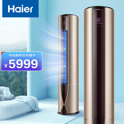 海尔（Haier） 新一级 3匹 致樽 变频立式客厅空调柜机 自清洁 除PM2.5 KFR-72LW/81@U1-Up 以旧换新