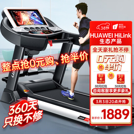 立久佳跑步机家庭用智能可折叠走步机健身房运动器材JD600 10.1吋彩屏
