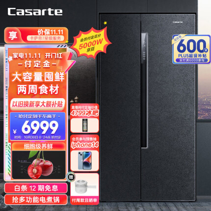 卡萨帝（Casarte）原石系列628升 双开对开门 细胞级保鲜 家用冰箱 变频一级 超大容量 暮云黑 BCD-628WDBAU1