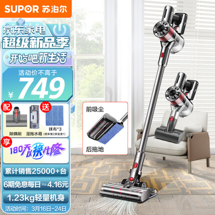 苏泊尔 (SUPOR ) 吸尘器手持家用无线立式 宠物除螨器洗地机吸拖一体拖地机擦地机VCS63A-C10 Pro