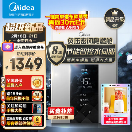 美的（Midea）13升燃气热水器天然气水伺服智控增压恒温ECO节能磁净化健康洗JSQ25-MK6以旧换新