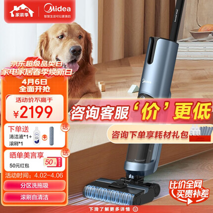 美的（Midea）无尘感洗地机X9Pro/G4Pro 手持智能除菌吸尘器家用吸拖洗一体 分区清洁 全自动3.0 活水自清洁 手持无线清洁机