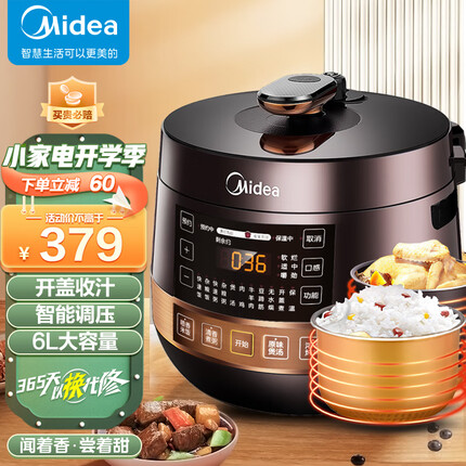 美的（Midea）智能电压力锅6L 家用多功能 不粘双胆 开盖收汁 匀火速热 高压锅YL60Easy203(4-8人食用)