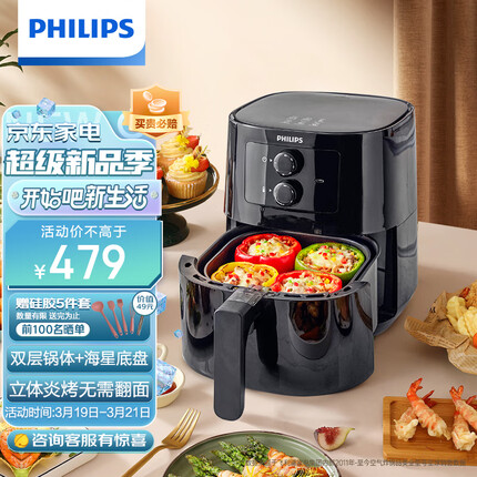 飞利浦（PHILIPS）空气炸锅 家用4L以上减少90%油脂 全自动4倍速热不用翻面 易拆卸清洗HD9200/91
