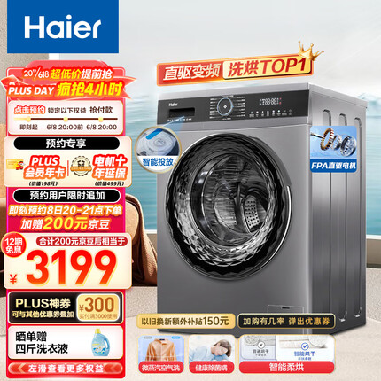 海尔（Haier）滚筒洗衣机全自动 10公斤洗烘一体机 直驱变频防震动 智能投放 空气洗除菌螨 EG100HMATE71S
