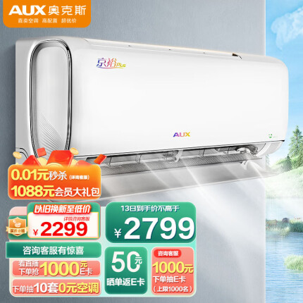 奥克斯（AUX）1.5匹 京裕PLUS 新1级能效 wifi智控 一键沐轻风 (KFR-35GW/BpR3AQB1(B1))空调挂机