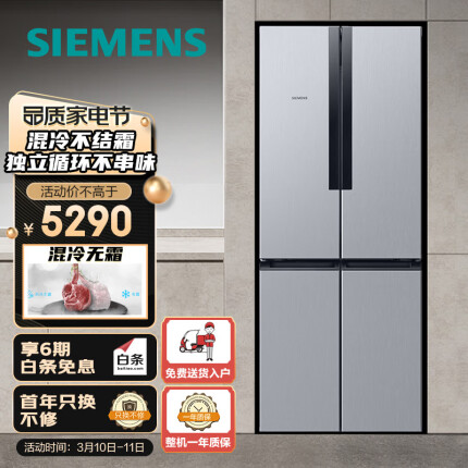 西门子(SIEMENS) 478升 变频混冷十字双开门四开门家用冰箱 大容量 以旧换新KM47EA16TI拉丝银
