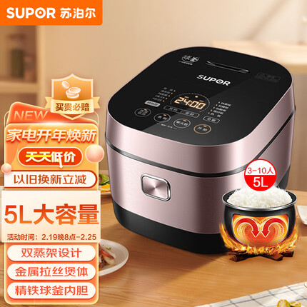 苏泊尔（SUPOR）电饭煲电饭锅5LIH电磁加热精铁球釜3-10人双蒸架安全童锁家用智能电饭煲50HC750