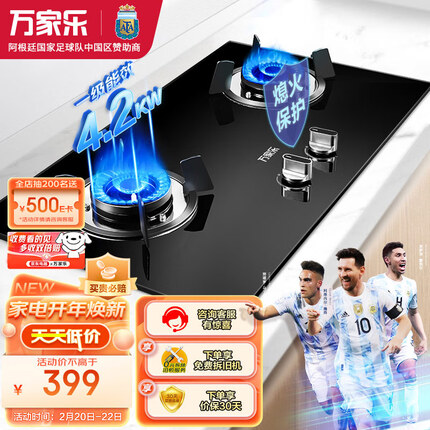 万家乐燃气灶 嵌入式台嵌两用 4.2kW大火力一级能效 家用双灶灶具JZT-KA031B天然气