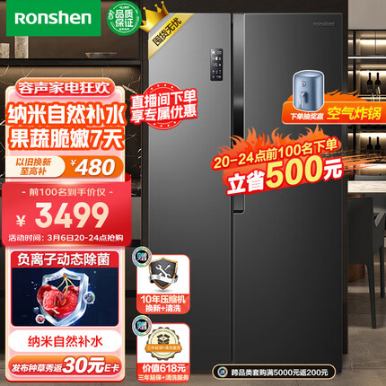 容声（Ronshen）【离子净味】645升对开门双开门电冰箱家用一级变频风冷无霜智能大容量BCD-645WD18HPA主动除菌