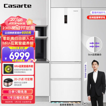 卡萨帝（Casarte）380升零距离自由嵌入式多门小型纯白色超薄零嵌一级能效家用无霜电冰箱BCD-380WLCI374WKU1