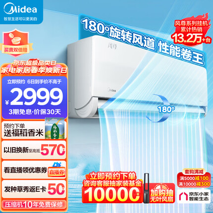 美的（Midea）1.5匹 风尊 时尚版 新一级能效 变频冷暖 壁挂式空调挂机 京东小家智能家电 KFR-35GW/N8MXC1