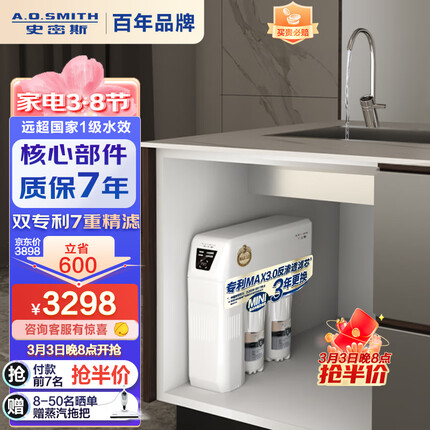 史密斯家用净水器1600S 3:1高水效更省钱专利MAX3.0反渗透滤芯1.6升/分钟直饮机净水机600G