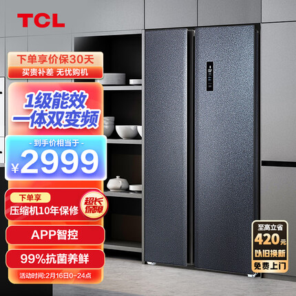 TCL 646升超大容量养鲜冰箱对开门双开门一级能效风冷无霜WIFI智控京东小家 家用电冰箱BCD-646WPJD
