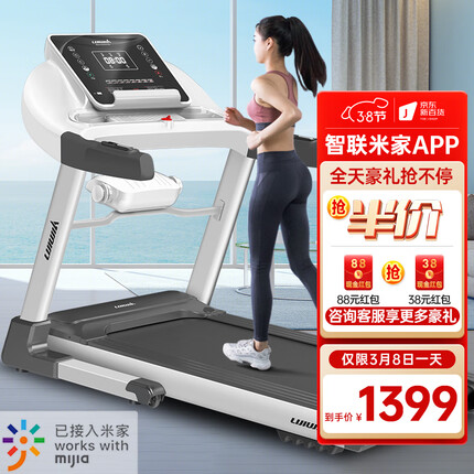 立久佳跑步机家庭用全折叠走步机运动器材A9 蓝屏,已接入米家