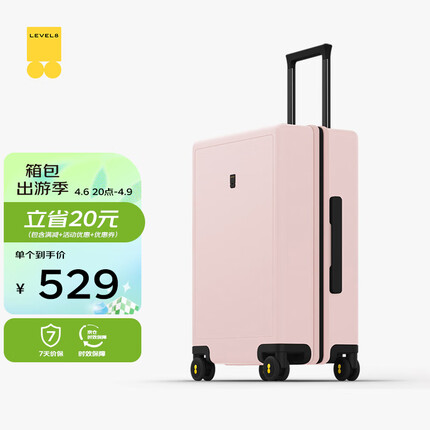 地平线8号（LEVEL8）行李箱拉杆箱24英寸托运箱 德国科思创PC箱体男女旅行箱 冰川粉