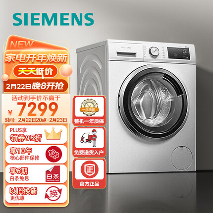 西门子(SIEMENS) 10公斤变频滚筒洗衣机 超氧空气洗 无水轻护 羽绒洗 除菌除螨XQG100-WB45UM200W