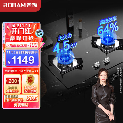 老板（Robam）JZT-32B7D家用钢化玻璃面板台嵌两用 小尺寸易打理燃气灶天然气 4.5kW 双灶台灶具