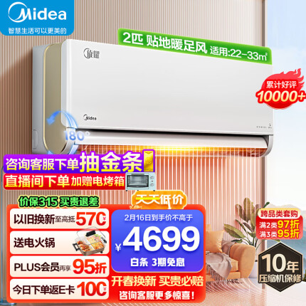 美的(Midea)空调 2匹旋耀 壁挂式客厅商铺挂机京东小家智能生态空调 KFR-50GW/N8MXA3
