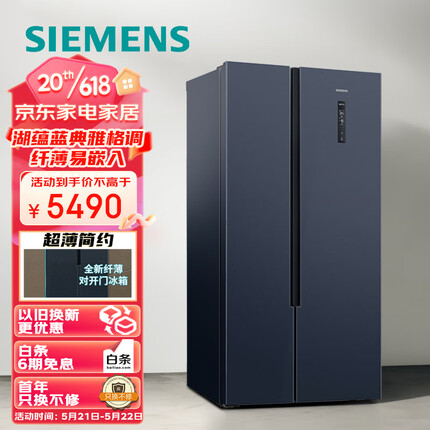 西门子(SIEMENS) 502升变频冷藏双开门对开门大容量超薄嵌入式家用冰箱湖蕴蓝以旧换新K65L56SMEC