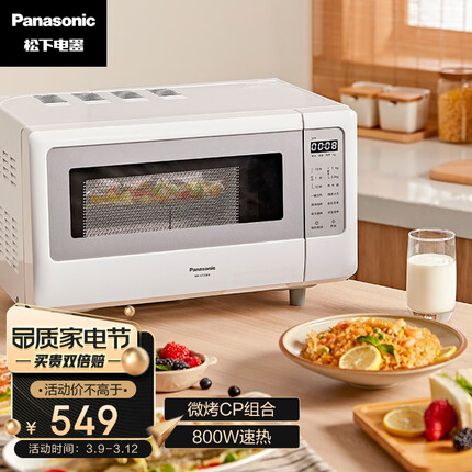松下（Panasonic）NN-GT2000 20升 微烤一体式家用微波炉 360°转盘式加热 五档火力