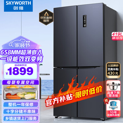 创维（SKYWORTH）四维鲜净419升风冷十字对开门四开门家用电冰箱一级能效变频超薄嵌入BCD-419WXPS(N)