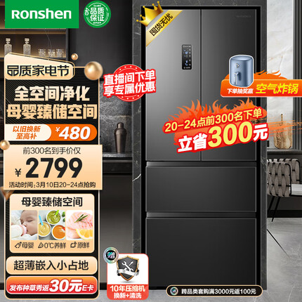 容声（Ronshen）【离子净味】325升法式多门四开门电冰箱家用一级变频节能无霜变温超薄嵌入式BCD-325WD16MP