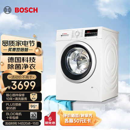 博世（BOSCH）【云朵白净效除菌】10公斤变频 一级能效全自动家用大容量1400转滚筒洗衣机WAP282602W