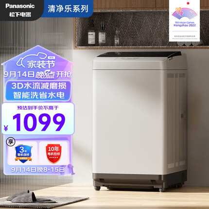 松下（Panasonic）波轮洗衣机全自动8公斤 家用宿舍租房大容量 智能省电轻音 宽瀑布水流节水省水 XQB80-3GTPS