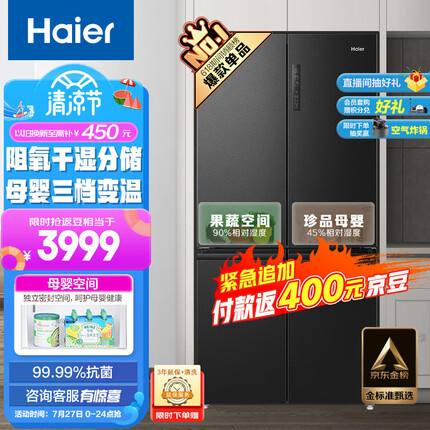 海尔（Haier）545升星蕴十字双开对开四开门电冰箱家用一级能效变频节能无霜母婴超薄嵌入式超大容量BCD-545WFPB