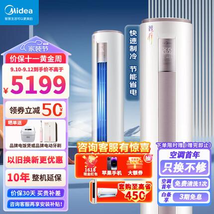 美的（Midea）大2匹 智能变频冷暖 空调柜机 一级能效 新能效KFR-51LW/BDN8Y-YH200(1)A