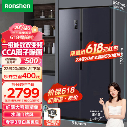 容声（Ronshen）离子净味609升变频一级能效对开门双开门冰箱家用无霜离子除菌BCD-609WD11HP大容量可嵌入