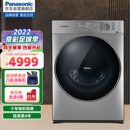 松下(Panasonic)滚筒洗衣机全自动超薄10kg 50.6cm洗烘一体 泡沫净去渍快洗 除菌除螨 XQG100-SD135 以旧换新