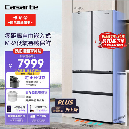 卡萨帝（Casarte） 卡萨帝（Casarte）冰箱418升零距离自由嵌入式家用多门超薄冰箱 MRA低氧窖藏 智慧杀菌净化 冰极岩原石系列