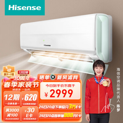 海信（Hisense）1.5匹 深呼吸 新风空调 新一级变频空调挂机京东小家智能生态KFR-35GW/X690-X1