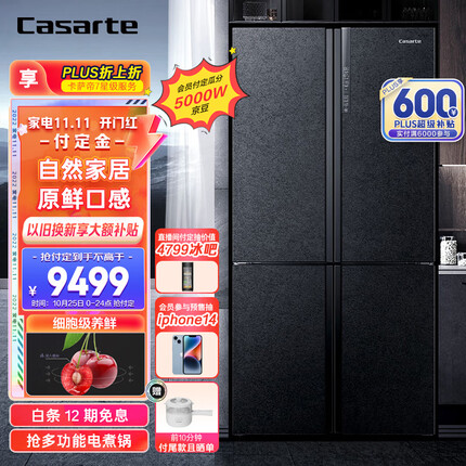 卡萨帝（Casarte）原石系列635升四开门十字双开门冰箱 一级能效无霜变频家用三系统超大容量BCD-635WVPAU1