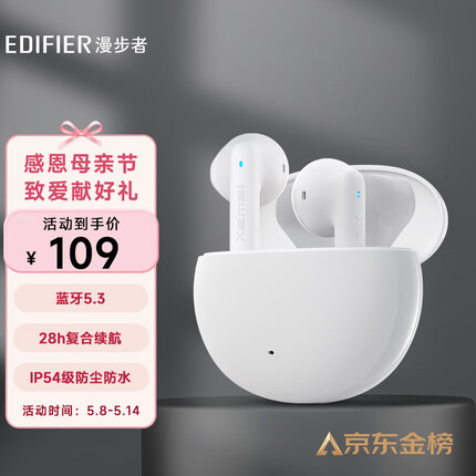 漫步者（EDIFIER）声迈X2 真无线蓝牙耳机 音乐运动手机耳机 蓝牙5.3 适用苹果华为小米手机 白色 520情人节礼物