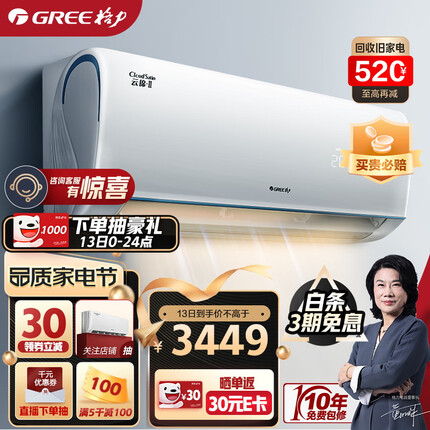 格力（GREE）空调 云锦Ⅱ 新一级能效 变频冷暖 高温自清洁 智能WIFI除湿 壁挂式卧室空调 正1.5匹 KFR-35GW/NhAd1BAj