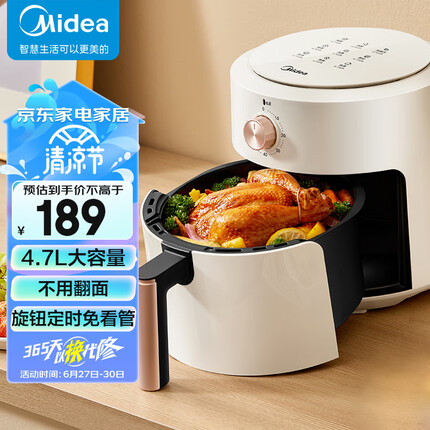 美的（Midea）不用翻面 4.7L 大容量 空气炸锅 不沾易清洗 自由控时 轻脂低油煎炸 MF-KZE5014