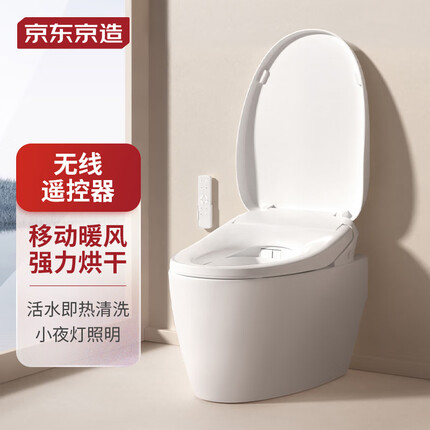 京东京造烘干Pro智能马桶盖 多档移动烘干 即热清洗  抗菌座圈 不含安装